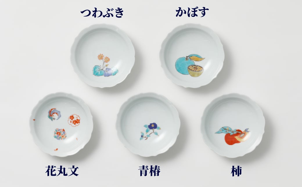 【窯元伊兵衛】有田焼/三寸輪花深皿 5枚セット