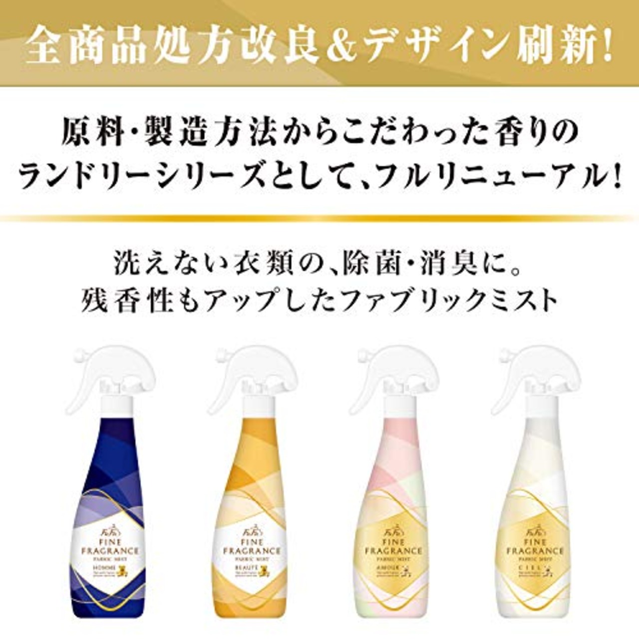 ＮＳファーファ・ジャパン ファーファ ファインフレグランス ファブリックミスト シエル 本体 ３００ｍｌ