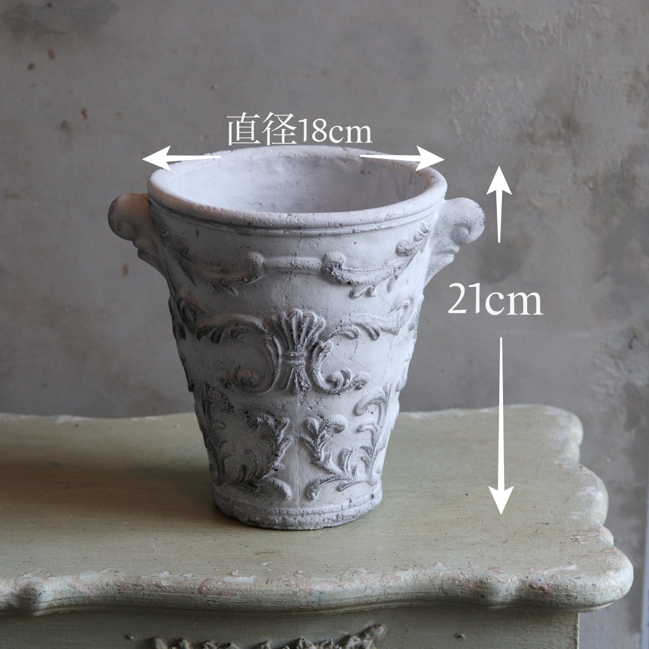 植木鉢　ランソーロング　陶器　アンティーク調　シャビーシック　オシャ