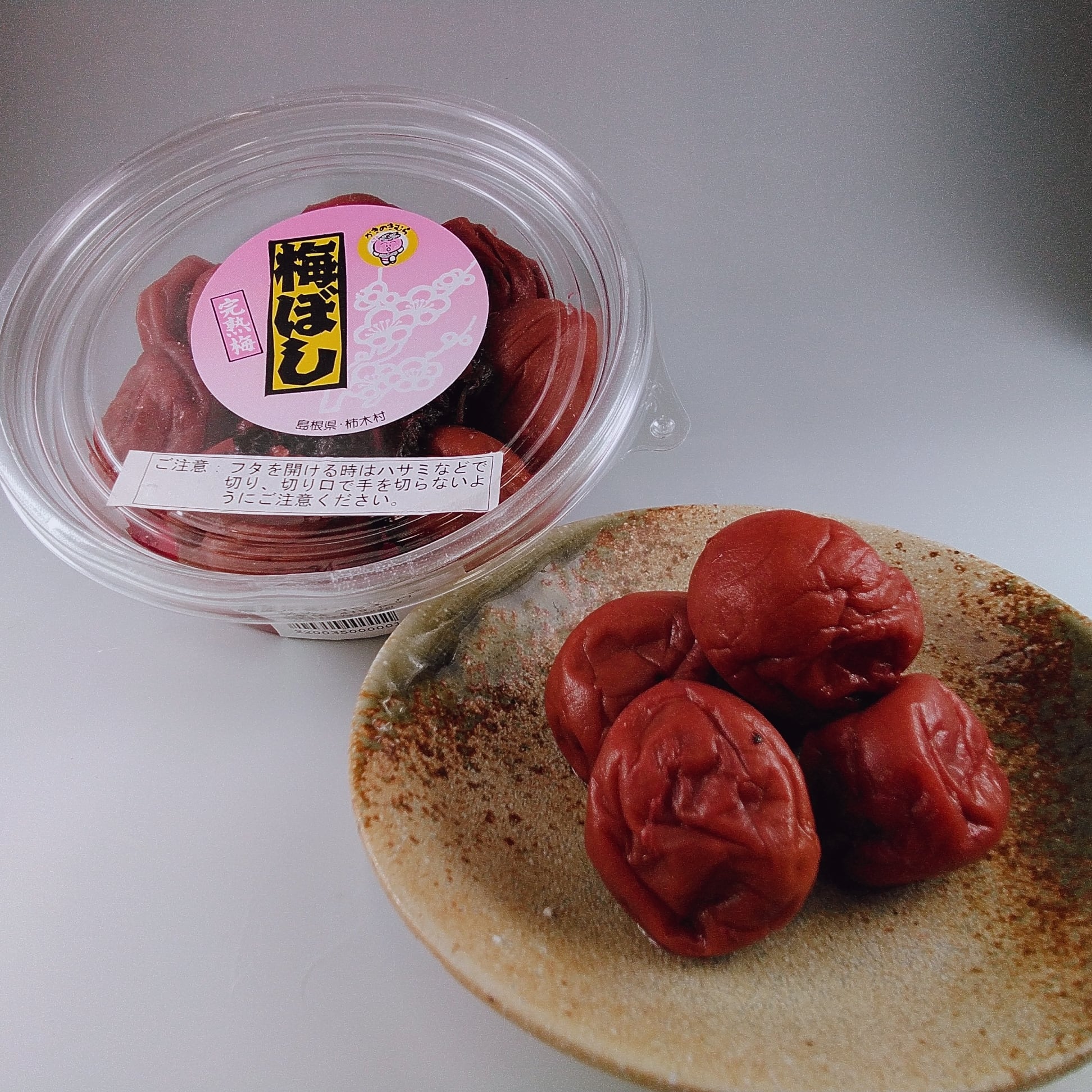 梅干し 200ｇ×5個セット（送料無料）