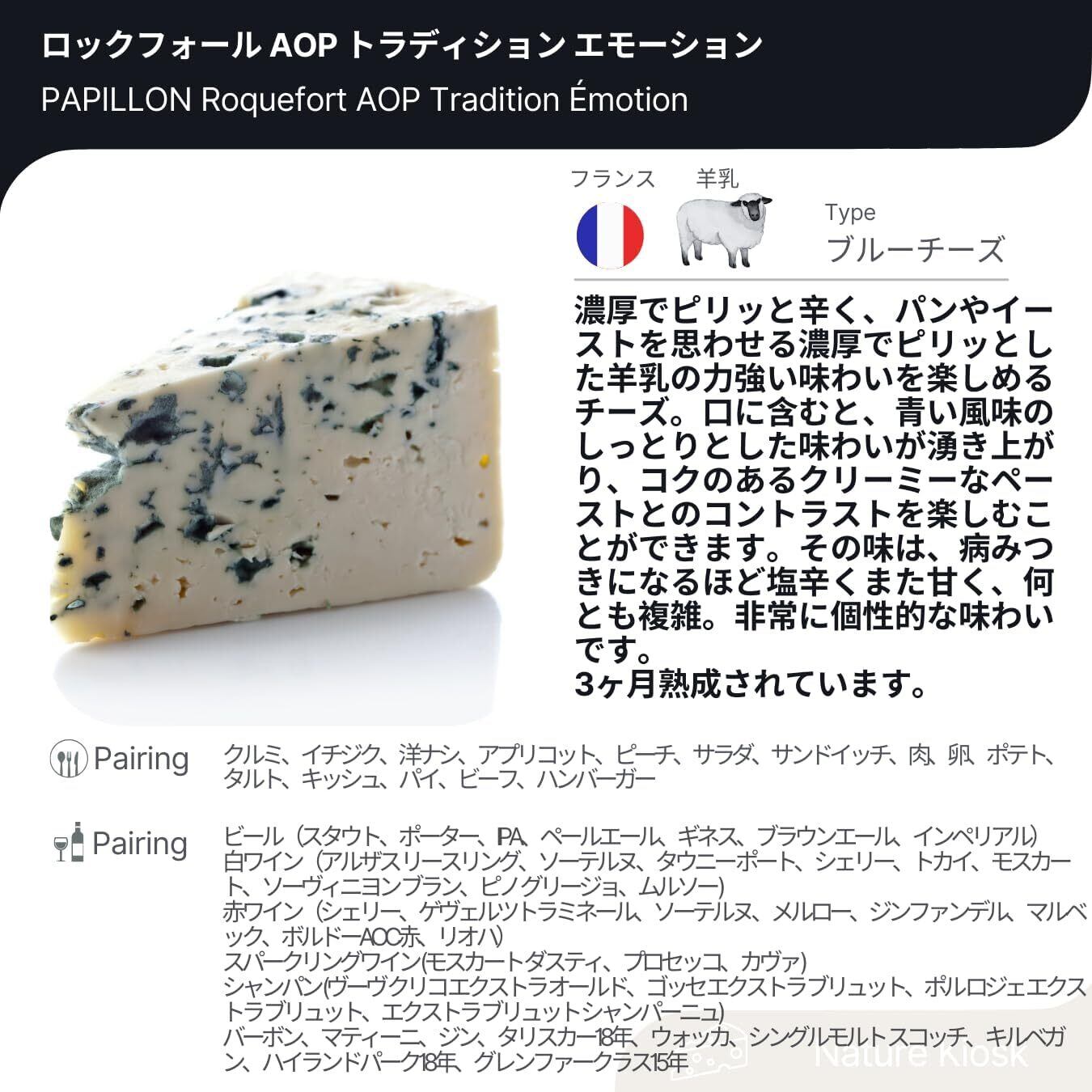 青カビ ブルーチーズ セット チーズ アソート 4種 (ブルー