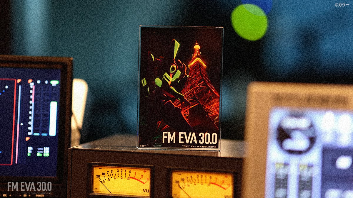 FM EVA 30.0 オリジナルアクリルブロック 東京タワー | TOKYO FM公式