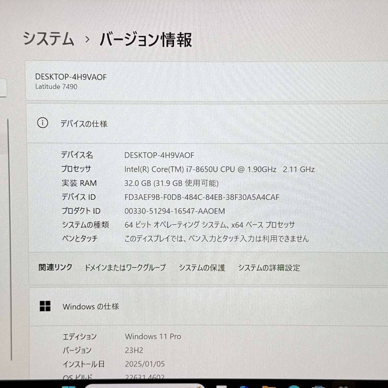 人気/ Dell Latitude 7490/メモリ32GB/最高峰Core i7第8世代/ 初心者おすすめ/ノートパソコン
