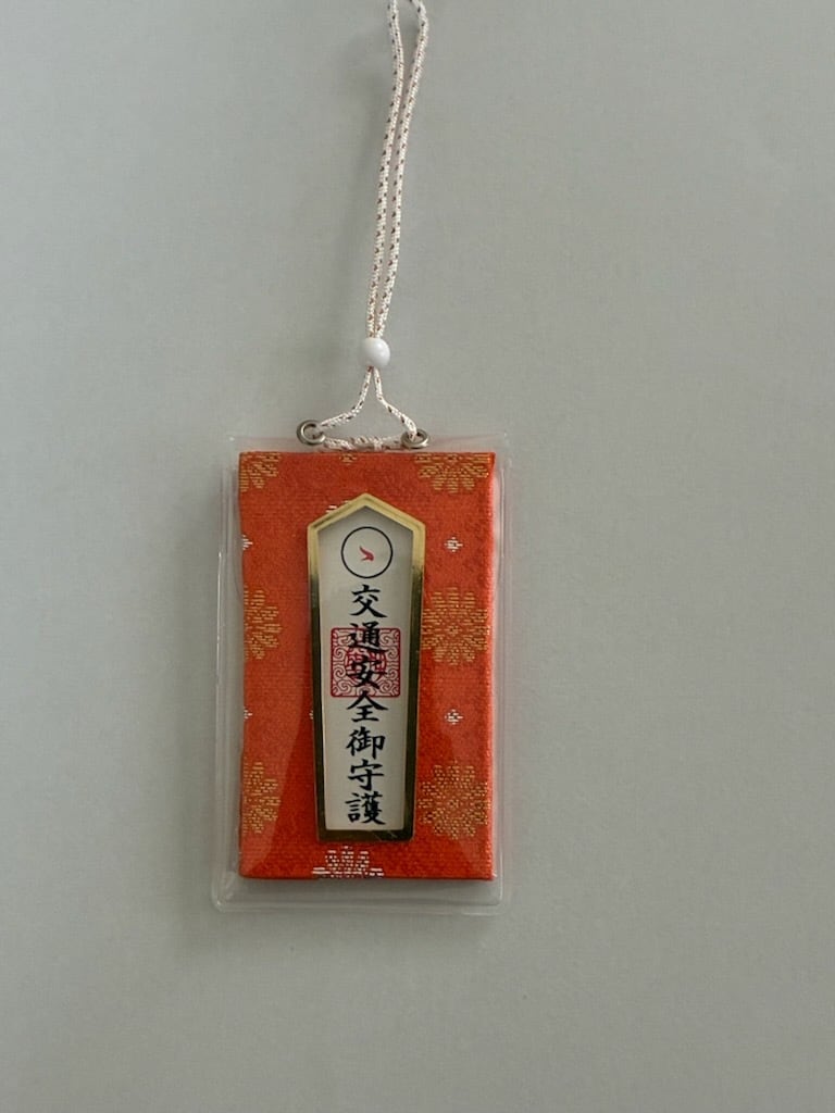 御守りの歩 8c84aafa240ecf62c3e3651e131bfb