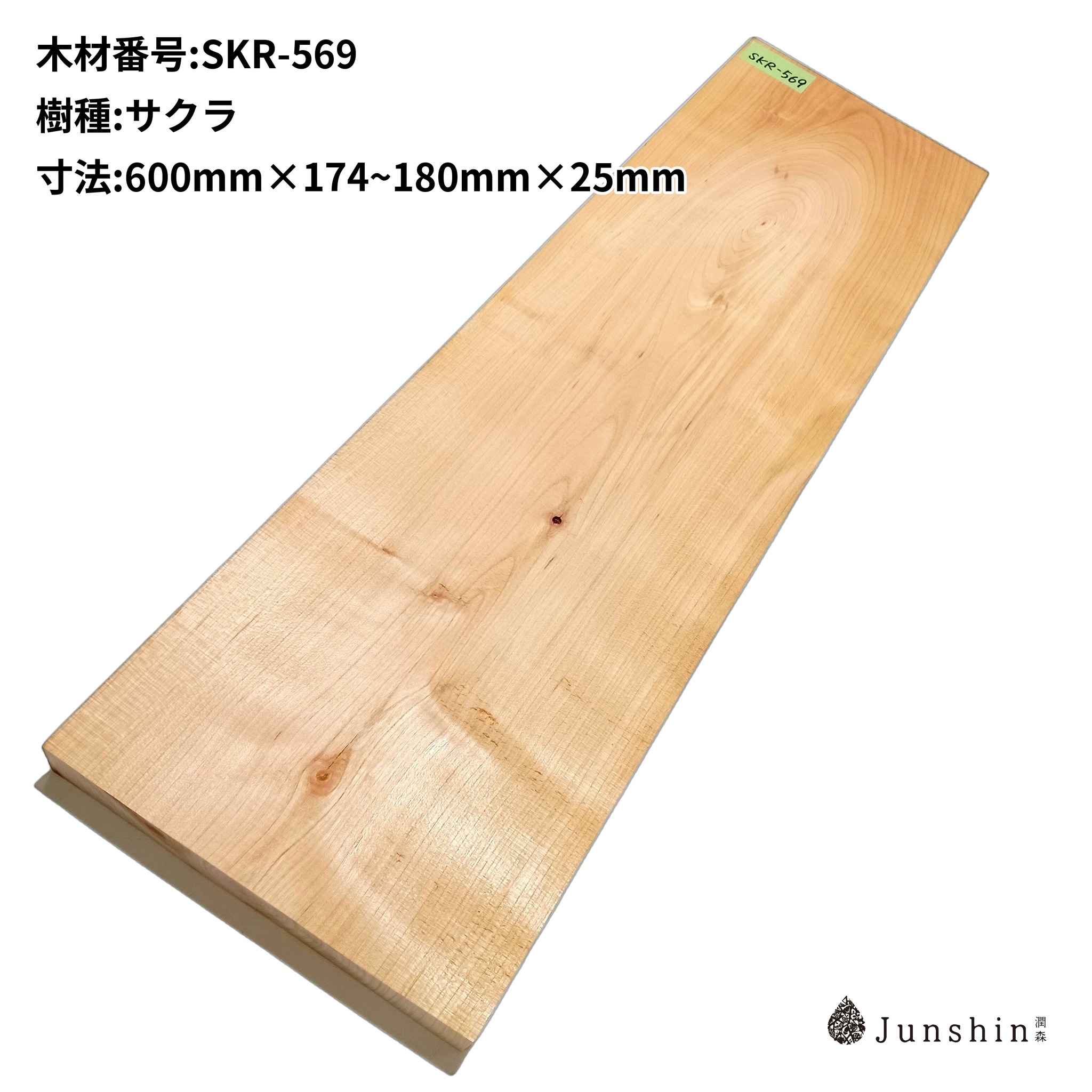 SKR-569