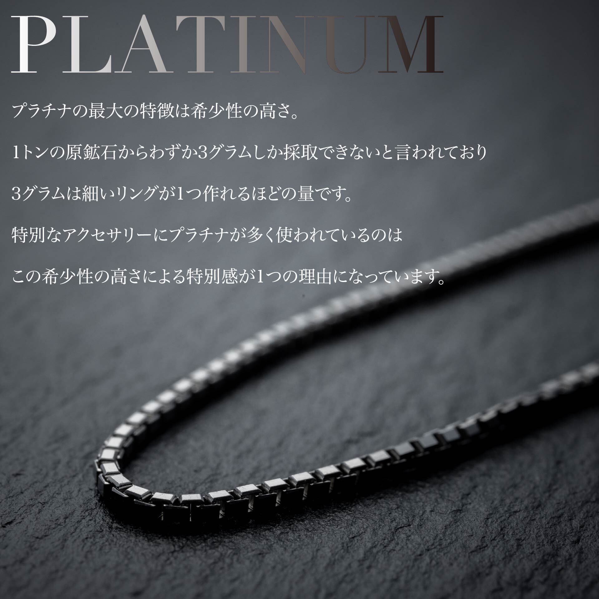 プラチナ『PLATINUMブレス』20cm | 「Japan Made屋」公式オンライン