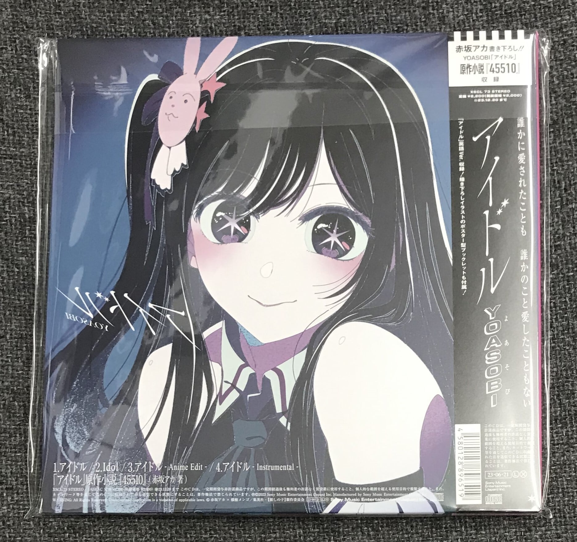 ＹＯＡＳＯＢＩ / アイドル / 完全生産限定盤 (CD) | （株）フナヤマ 