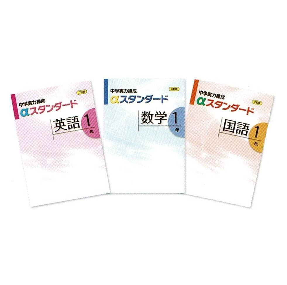 教育開発出版 2026年度版 マイクリア理科 全学年 問題集本体と別冊解答
