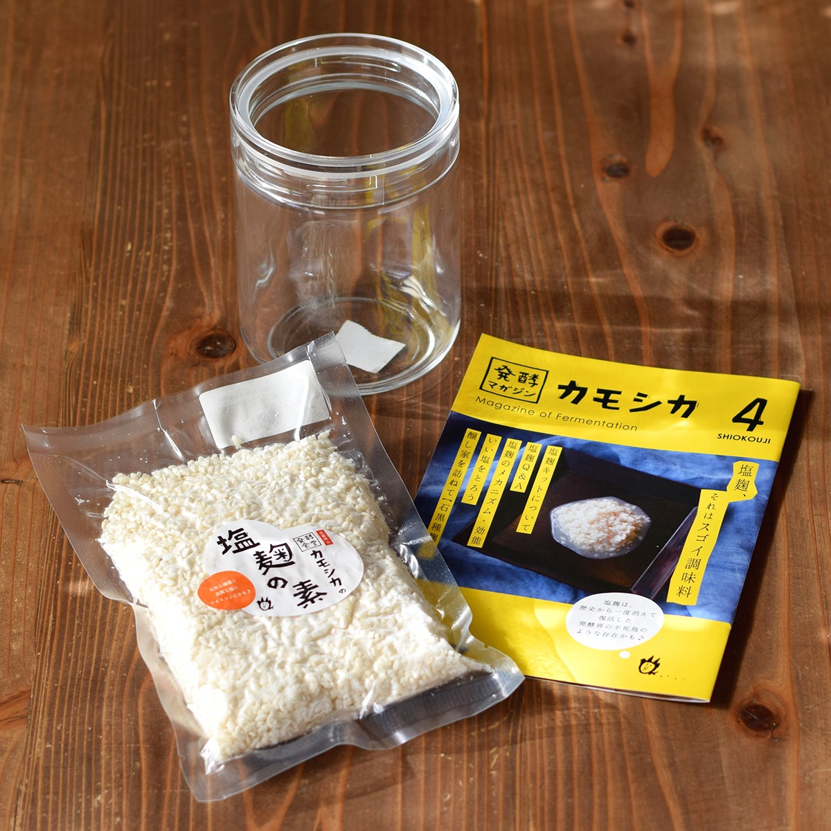 塩麹キット 道具 マガジン付き 発酵食堂カモシカ 発酵マルシェ