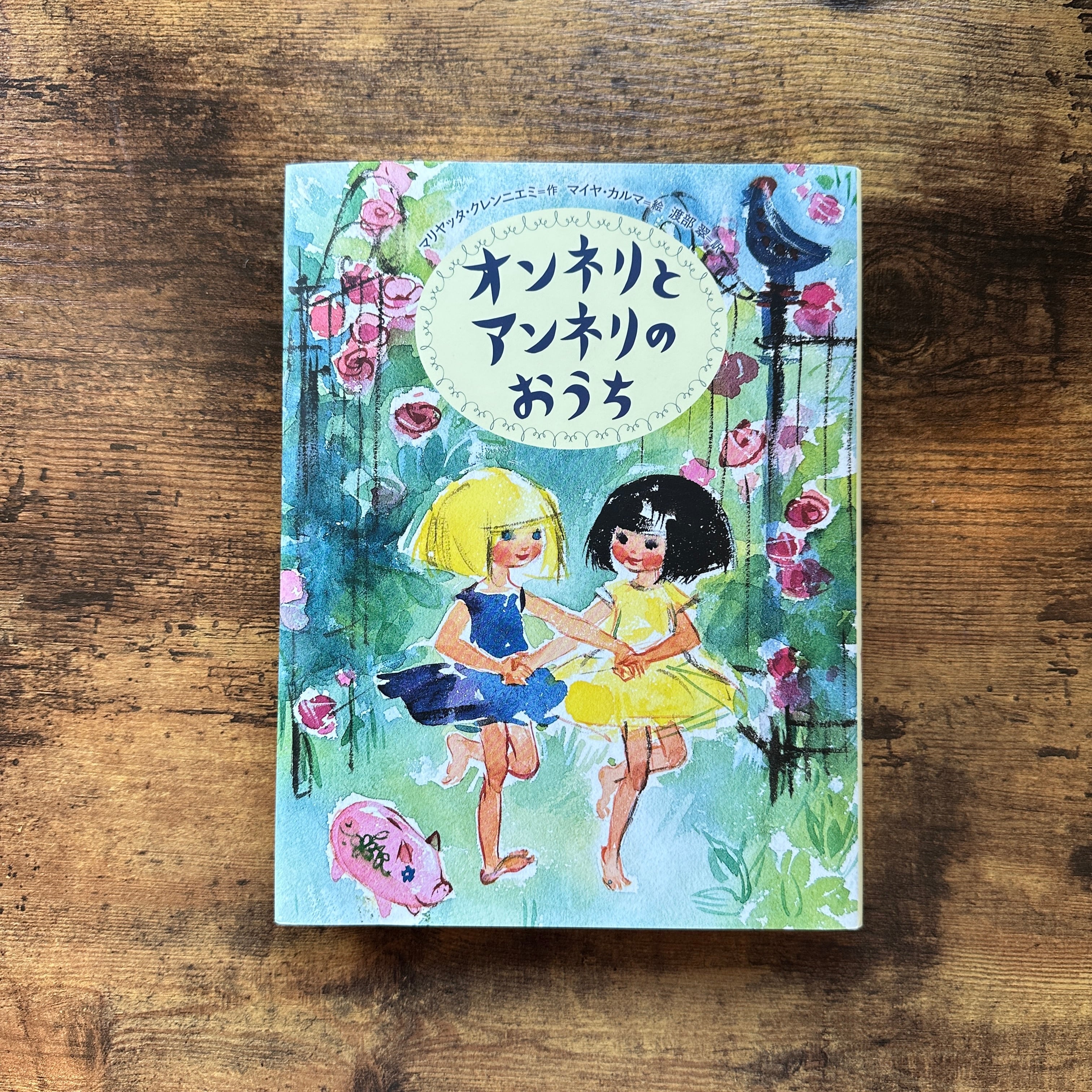 花ざかりの森 初版 / 三島由紀夫 [36400][良好] | PAY ID