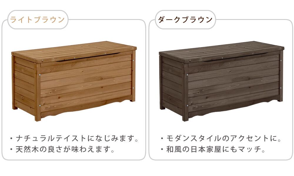 木製 ボックス ベンチ 収納 おしゃれ ガーデニング 天然木製 L 幅106