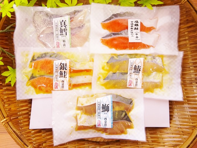 漬け魚5種　切り身セット