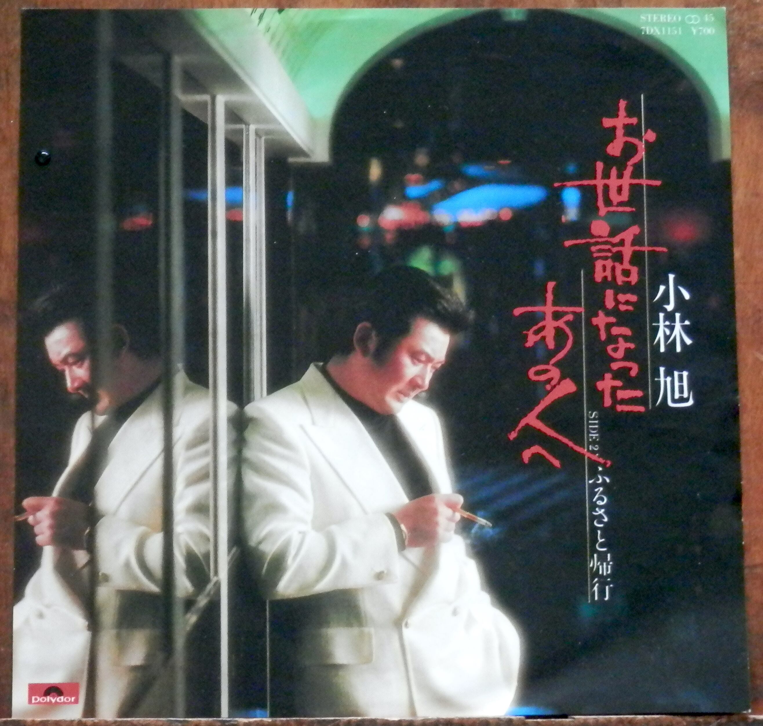 78【EP】芥川也寸志 - 鬼畜 OST | 音盤窟レコード