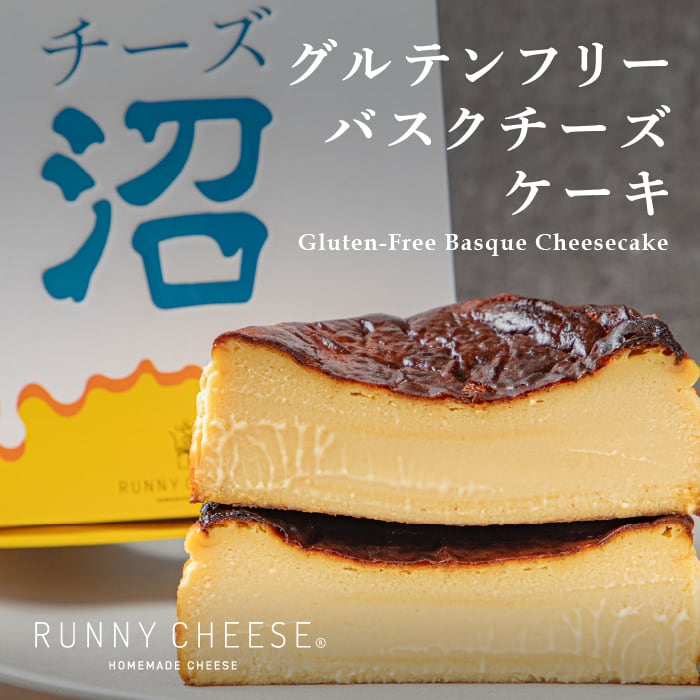 チーズに溺れる】グルテンフリーバスクチーズケーキ 4号 | runnycheese