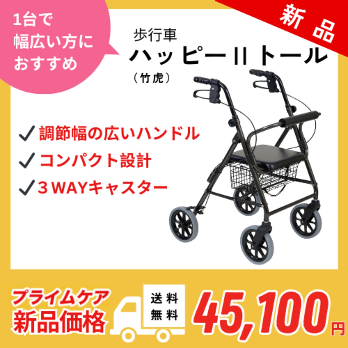 ハッピーⅡトール ダークグレーメタリック 117070 新品 歩行器 竹虎