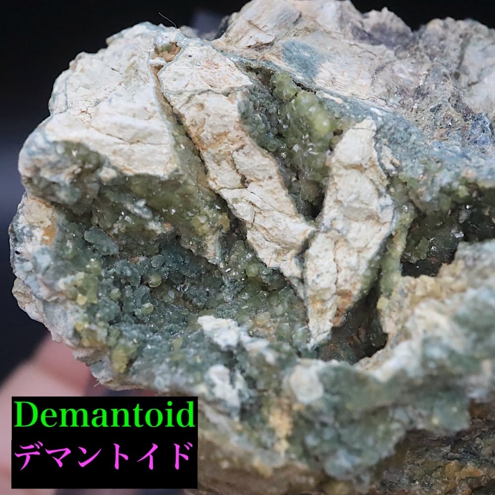 超レア！デマントイド アンドラダイト 53.3g ガーネット柘榴石 AND239