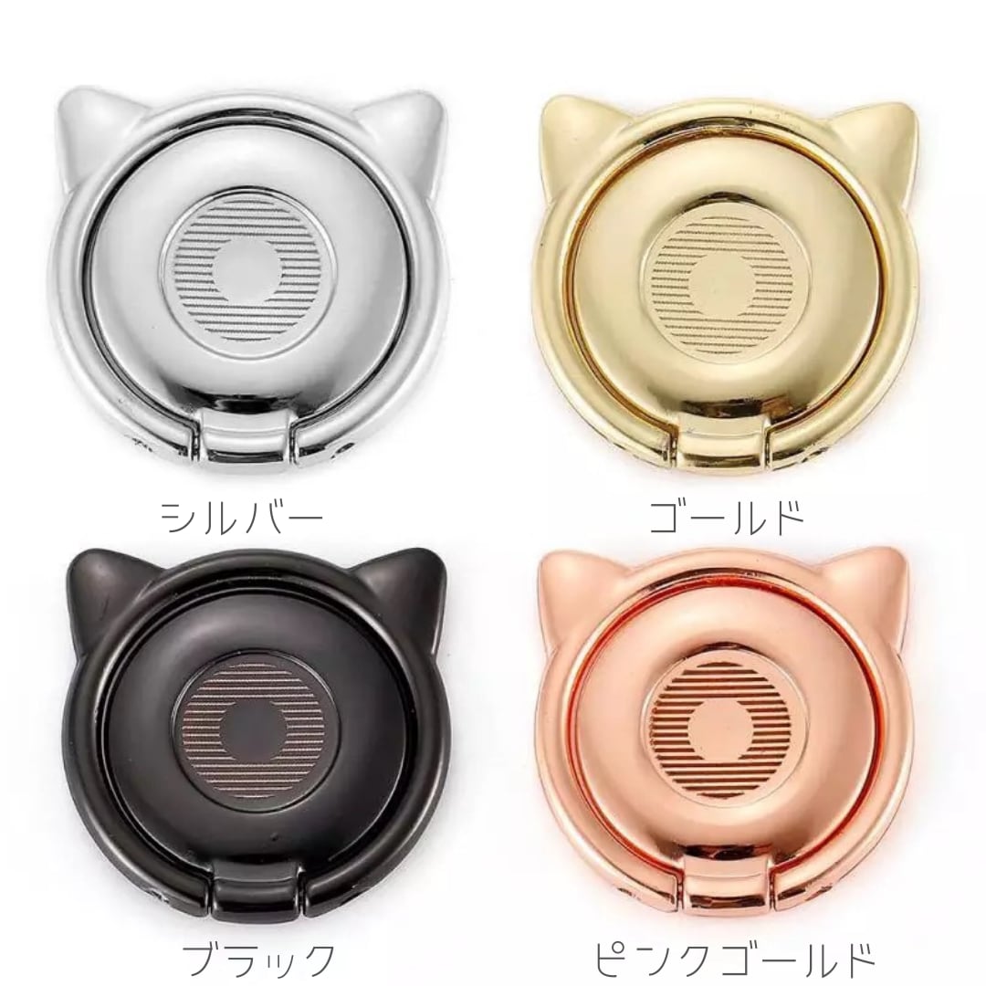 猫型 指リングホルダー
