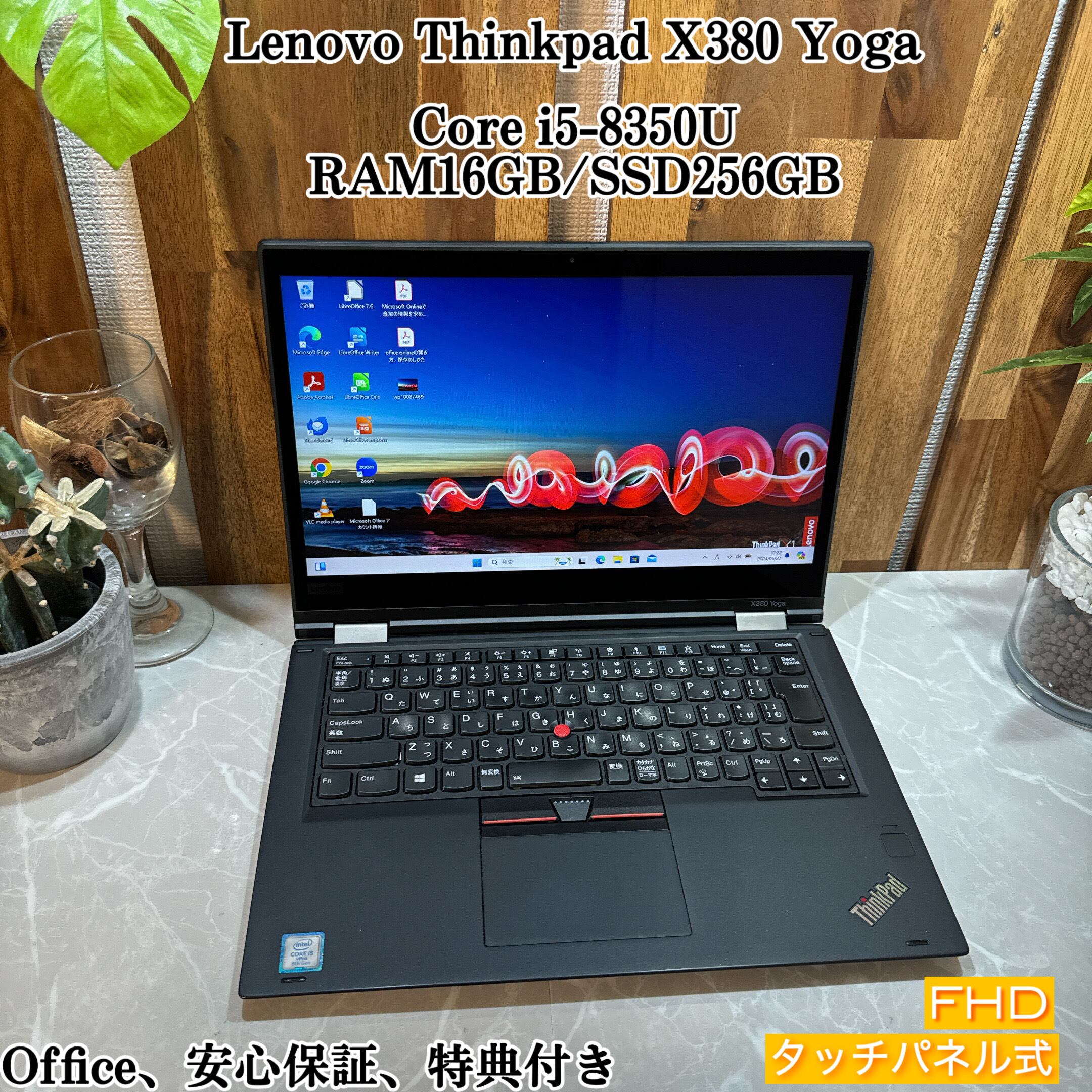 Thinkpad X380 Yoga☘️メモ16G☘️i5第8世代☘️SSD256GB | ほんぽく 