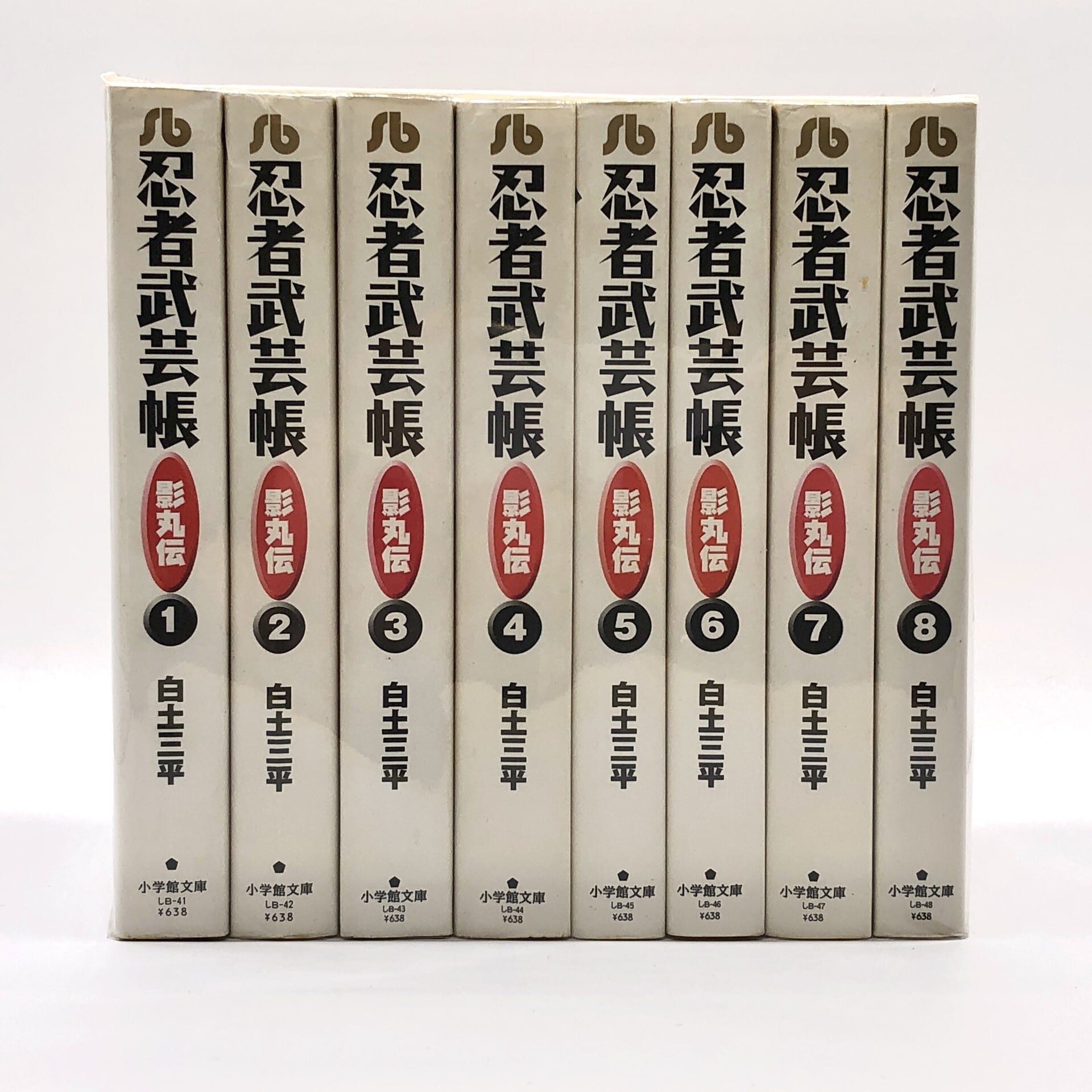 忍者武芸帳影丸伝』 白土三平 小学館文庫（中古） | ふるいちトキワ荘