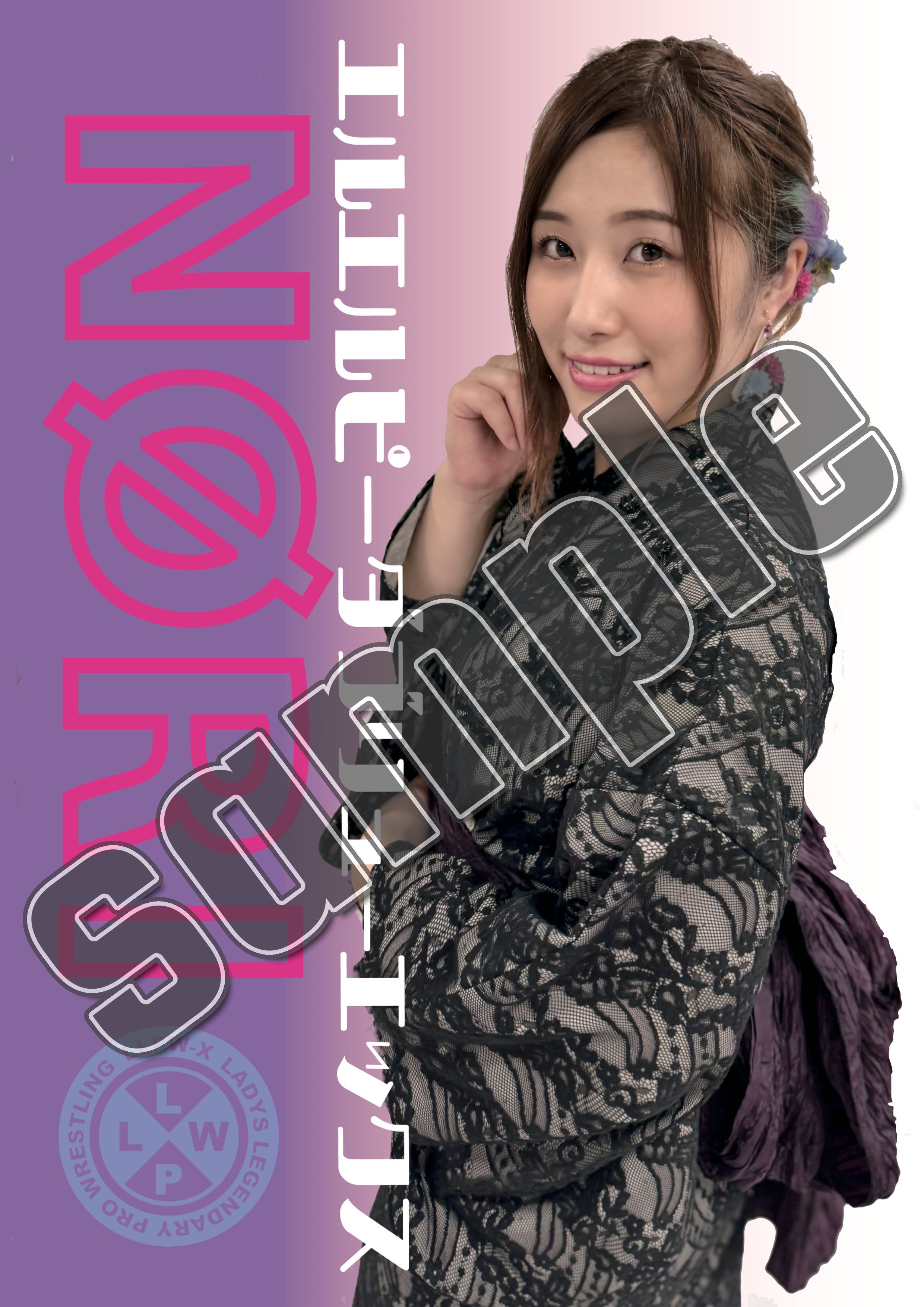 ポートレート《NØRI.003》 | 神取屋【女子プロレス団体「LLPW-X