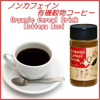 ꕤ︎︎不定期出品ꕤ︎︎コーヒー染めCset‪ෆ‪.*・゜ ORGANIC CEREAL COFFEE 有機穀物コーヒー ボッテガバーチ | みやま