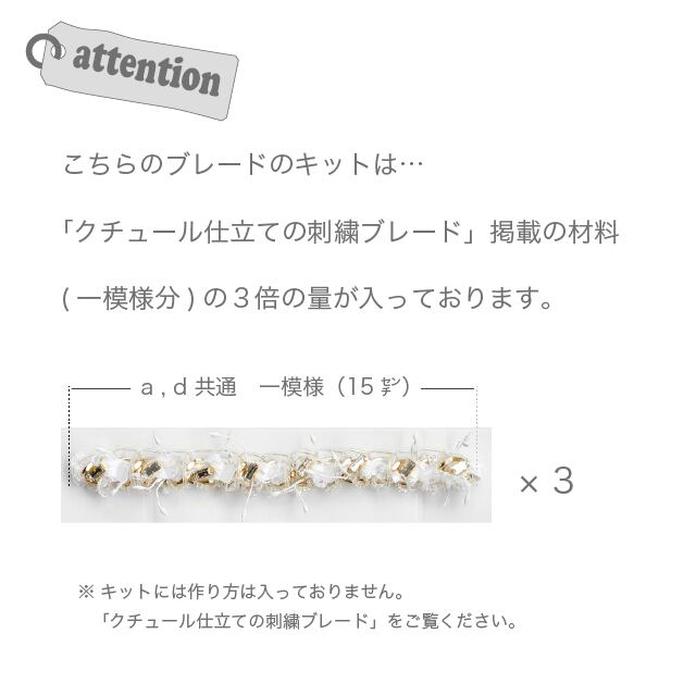 クチュール仕立ての刺繍ブレード」 チェーンのブレード | Colorbucket