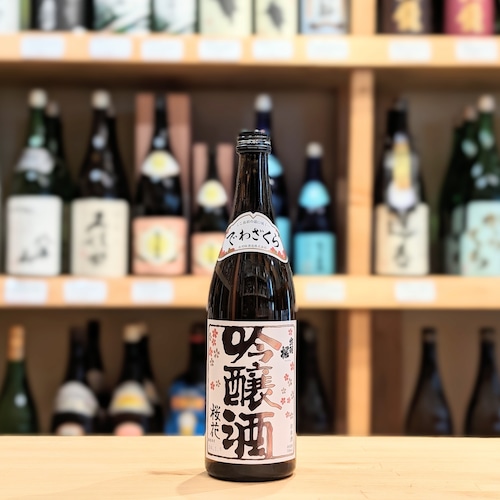 出羽桜 桜花吟醸酒 720ml【日本酒】