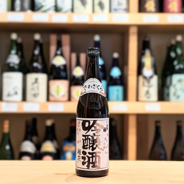 出羽桜 桜花吟醸酒 720ml【日本酒】