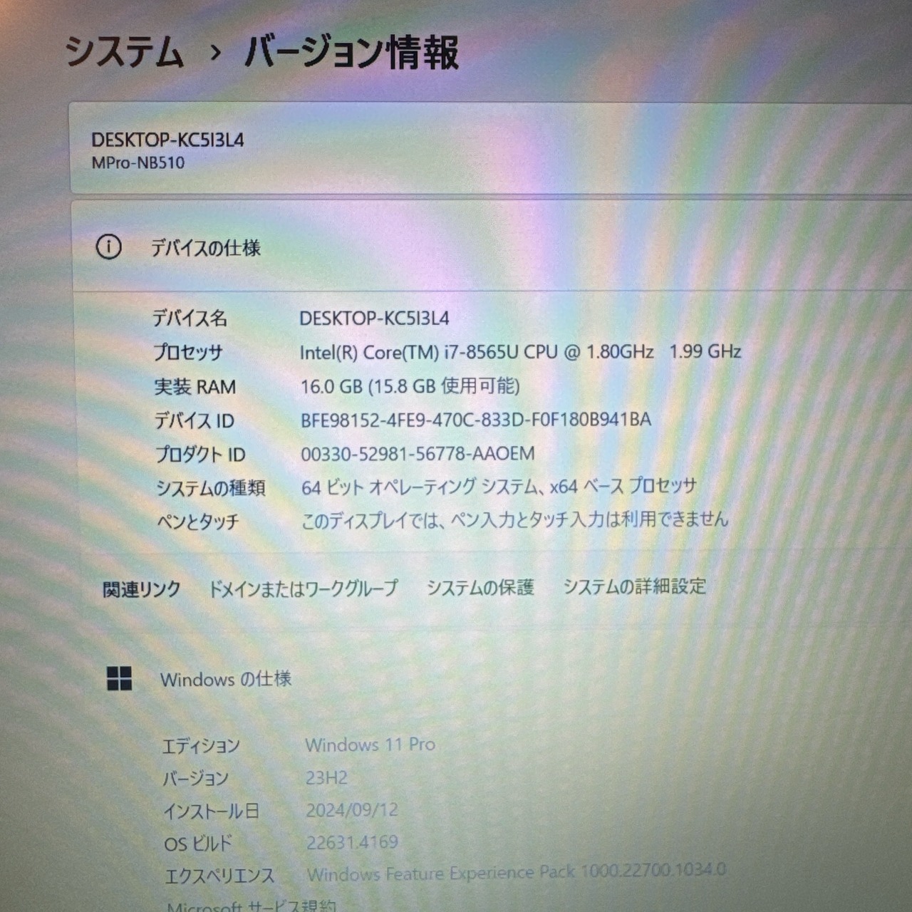 【美品2019年式】Mouse Mpro-NB510 第8世代Core i7 / メモリ16GB / SSD 512GB / 15.6インチ FHDディスプレイ