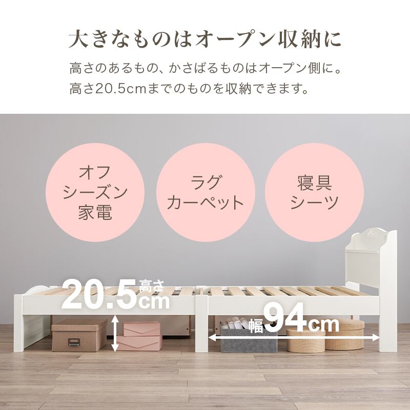 組立簡単シングルベッド 引き出し収納付き ホワイト ネジ無し工具不要