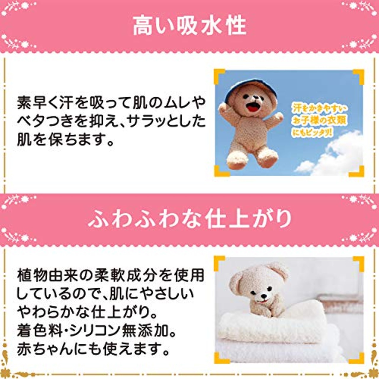 ファーファストーリー 液体 柔軟剤 フローラルソープの香り そらのおさんぽ500ml本体