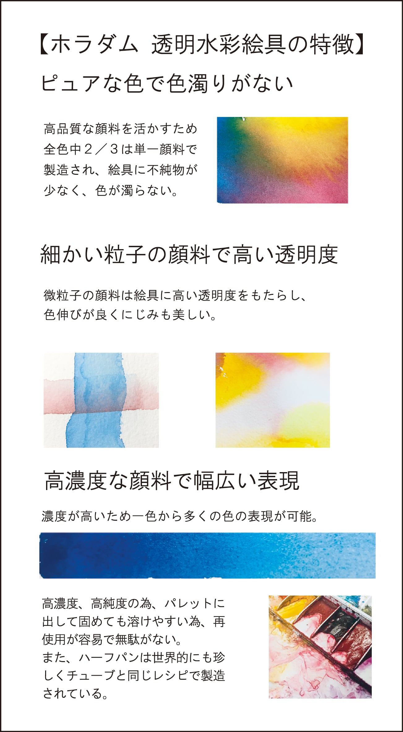 シュミンケ 透明水彩絵具  ホラダム ハーフパン 48色セット（47色+オネッツ）　メタルケース入り