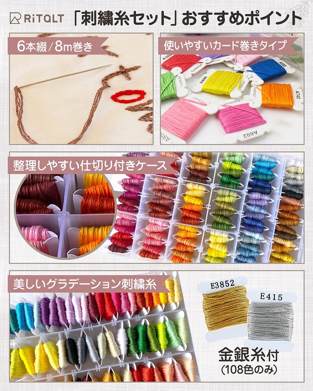 RITALT 刺繍糸 セット 収納ケース 60色 （25番/8m/6本綴り/カード巻き） 糸巻き