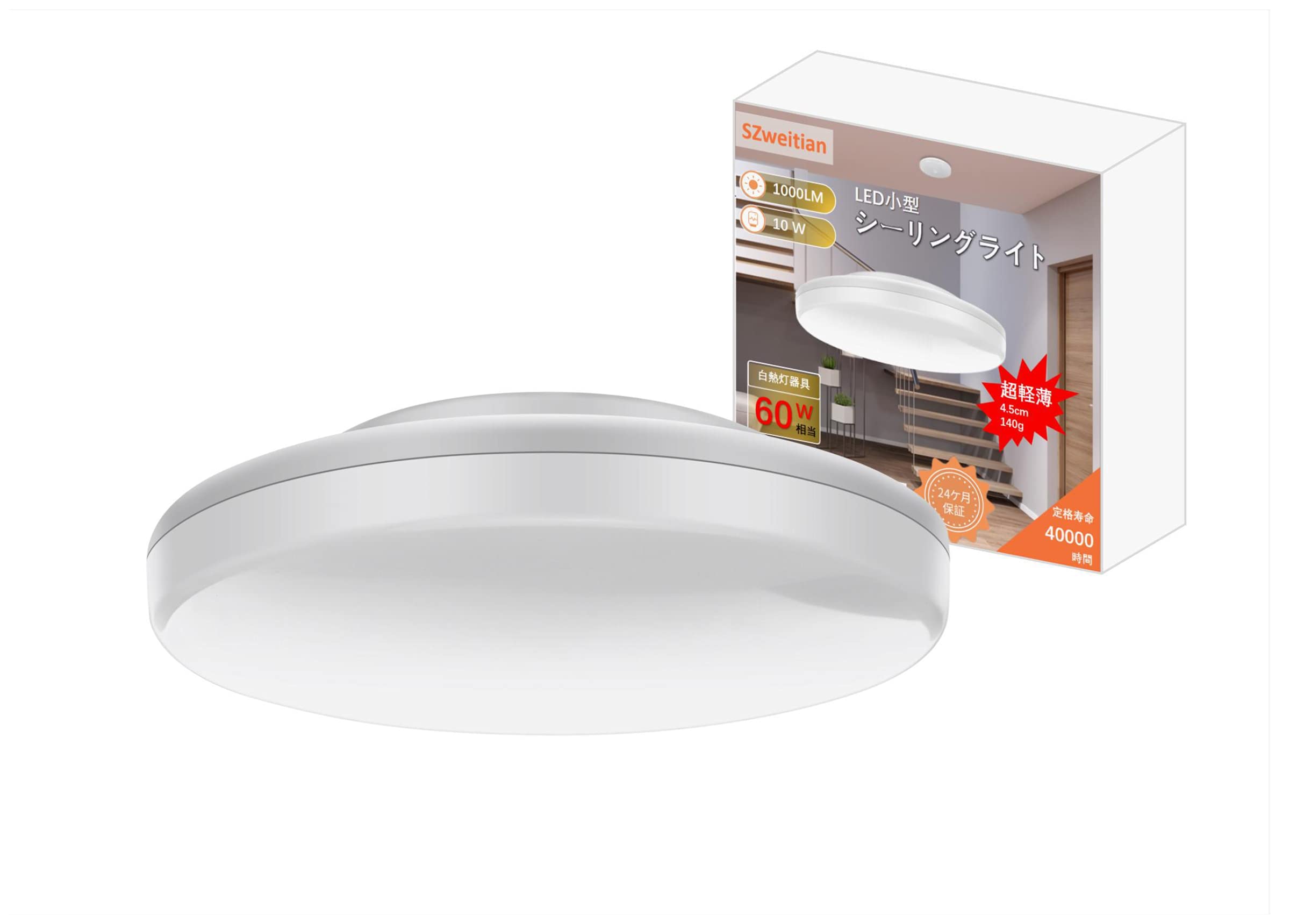 SZweitian小型シーリングライト ミニLEDライト照明器具 軽薄型 電球 60W形相当 2-6畳適用 10W 電球色 950lm 天井照明 玄関照明 廊下照明 和室 台所照明 洗面所照明 トイレLED PSE認証済 工事不要 日本語取扱説明書付き