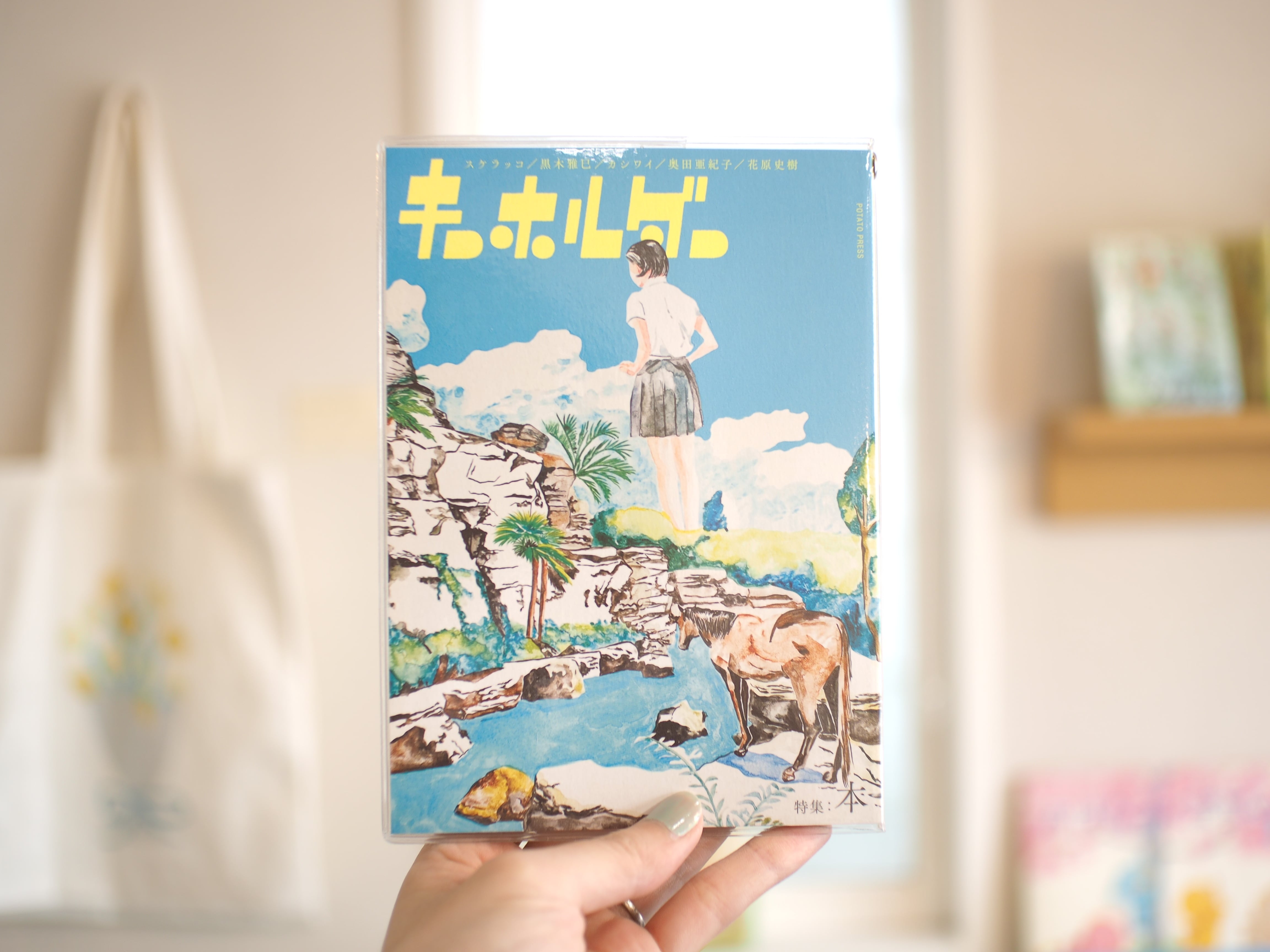 雑誌 | 本屋ブーケ