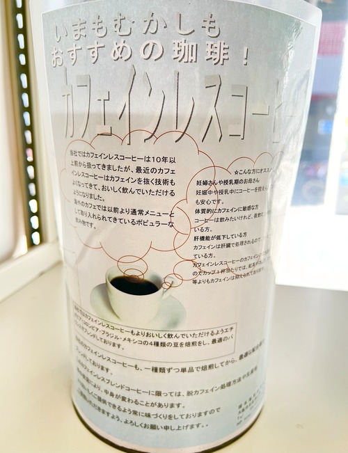カフェインレスコーヒー　　200g ☆
