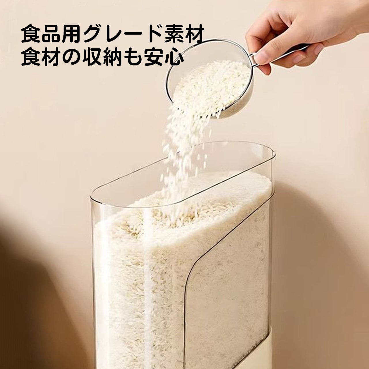 J53 .スリムプッシュ式米びつ｜家庭用 防虫・防湿 密封 保存容器｜食品