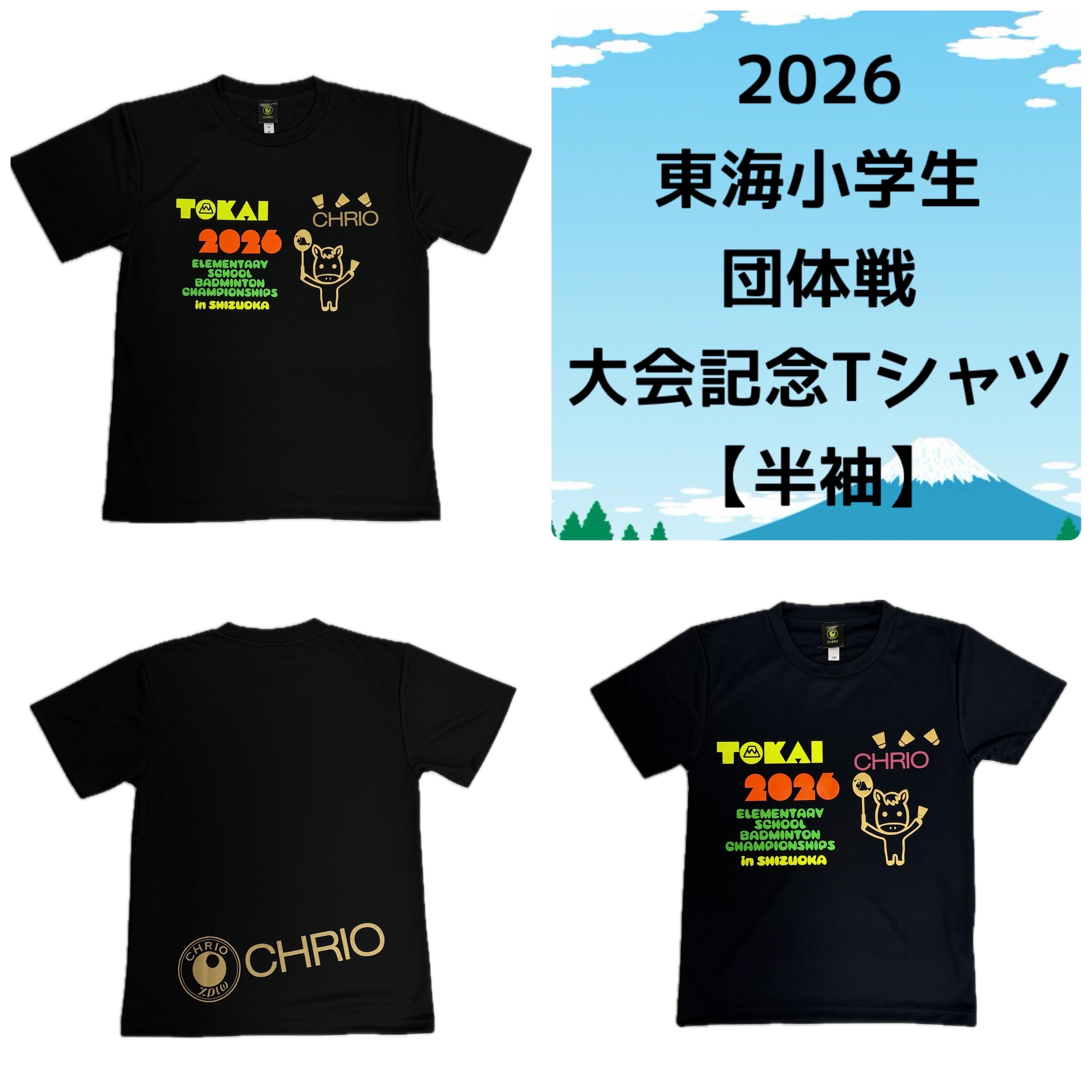 chrio《クリオ》