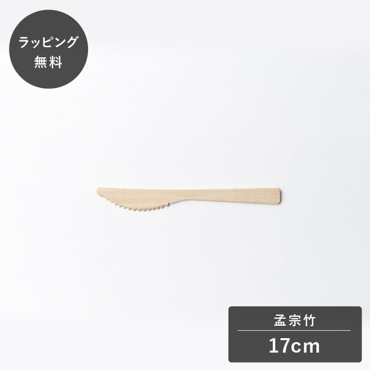 taffeta タフタ 17cm うす竹ナイフ TF-215BP af-0031