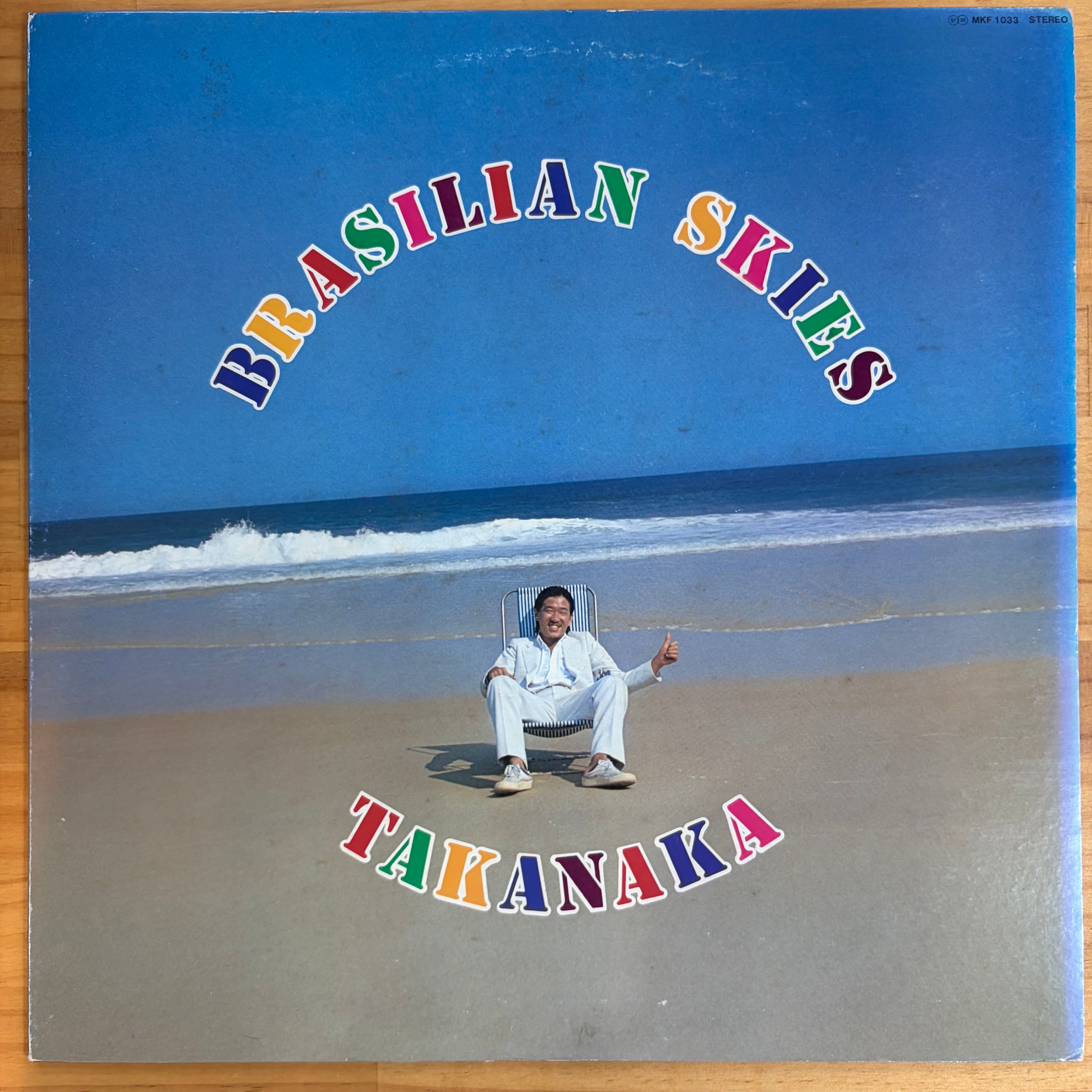 星野源 /SUN 7インチレコード | レコードライク 中古レコード専門店