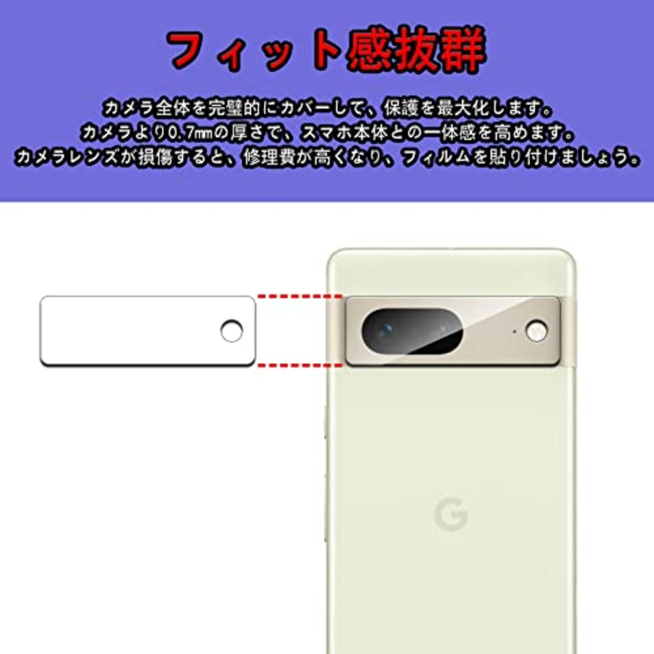 【2+2枚セット】Google Pixel 7 用のガラスフィルム フィルム(2枚) + レンズ保護フィルム (2枚) 強化ガラス液晶保護フィルム液晶 ガラス ケース フィルム 硬度9H?指紋防止?気泡なし?貼り付け簡単 GooglePixel7 用の
