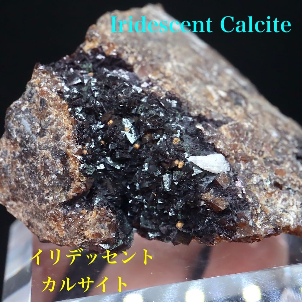 カルサイト | 鉱物 天然石 American Minerals + Gemmy You