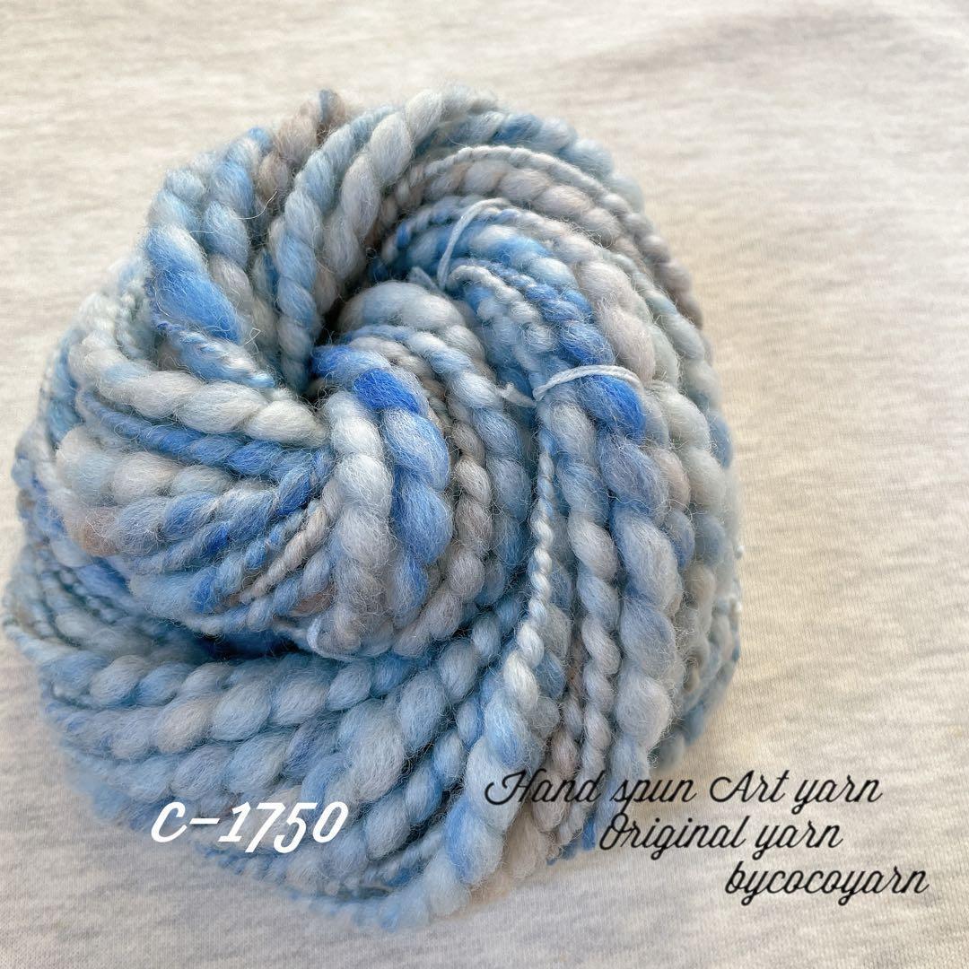 アートヤーン 手紡ぎ糸 毛糸(i-97 | miｰtoco shop/ヴィンテージビーズ