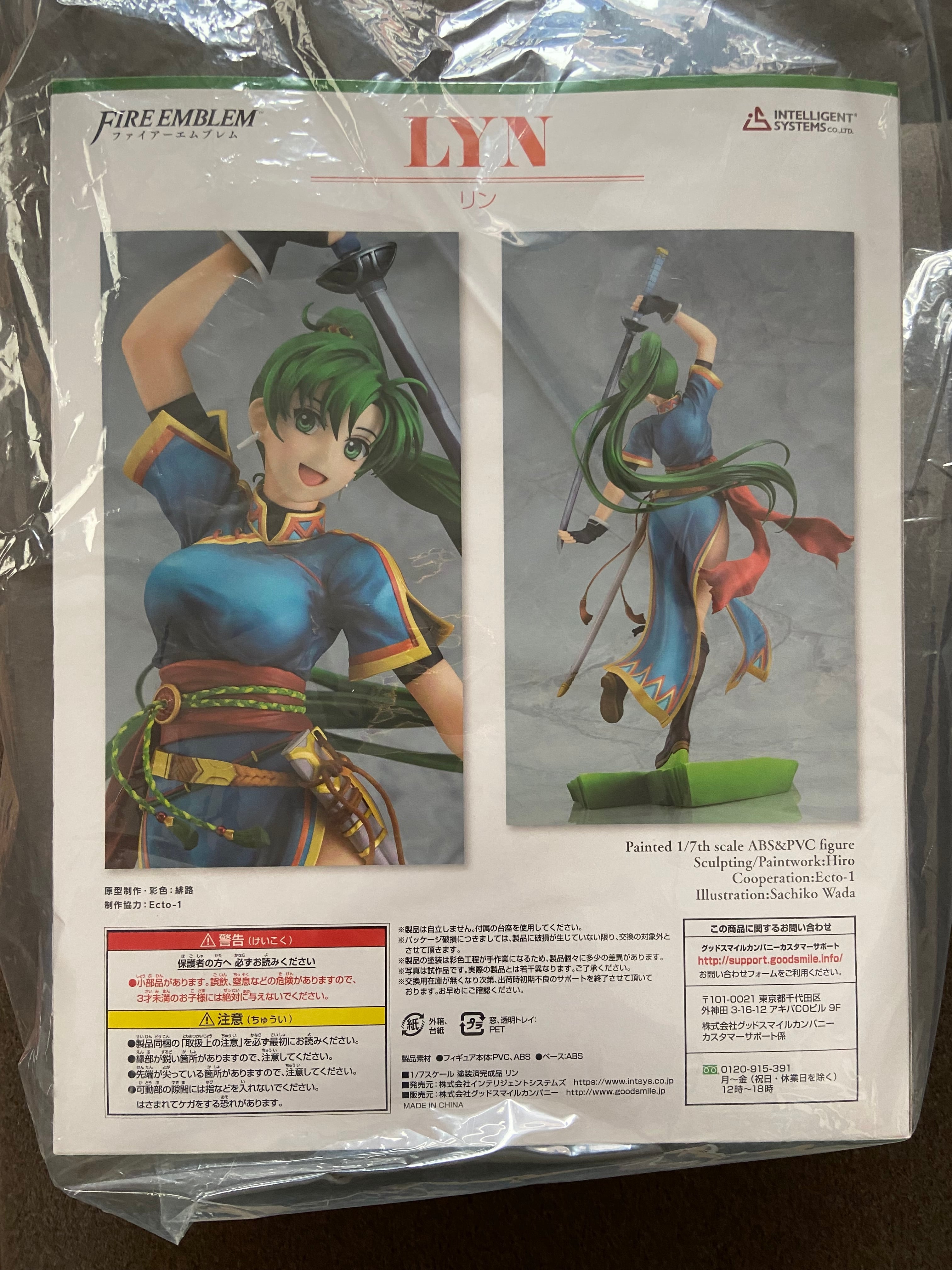 インテリジェントシステムズ ファイアーエムブレム リン インテリジェントシステムズ ファイアーエムブレム リン