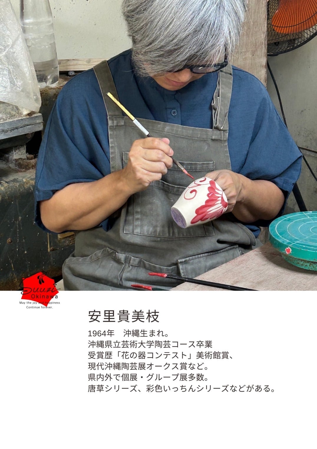 やちむん Suuzi okinawa】Keuchi (ケウチ) 小皿 | 岡山のやちむん