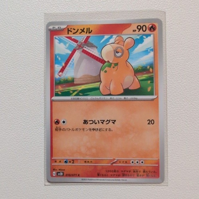 ドンメル 技/特：あついマグマ【sv2D.ほのおタイプ.シングルカード.ポケカ】