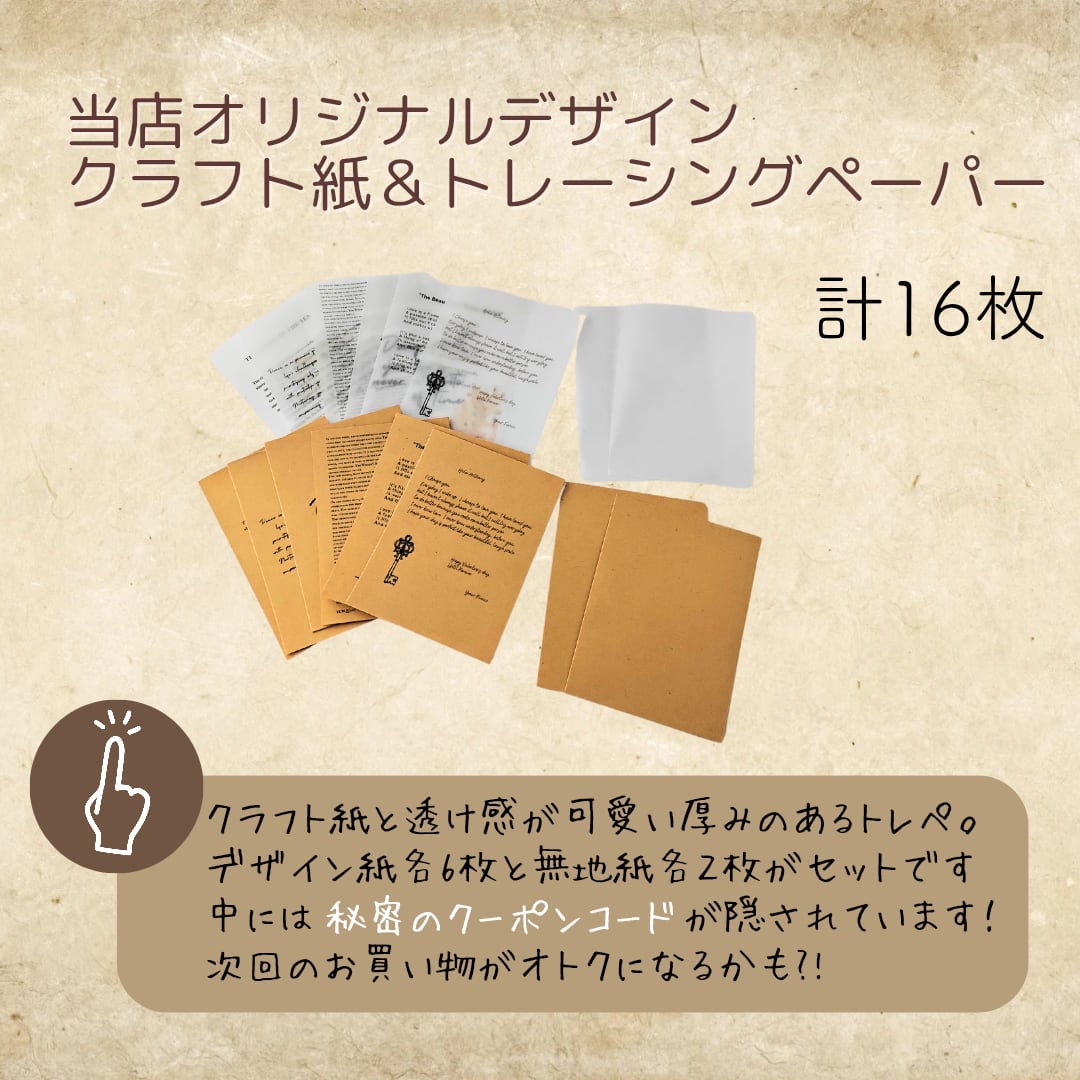 ピンク系】コラージュパーフェクトキット 初心者 コラージュ ジャンク