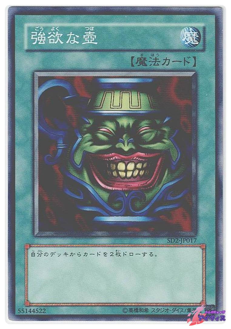 レッサー・デーモン [レア] [ランクC] [SC-03] [遊戯王] | PAY ID