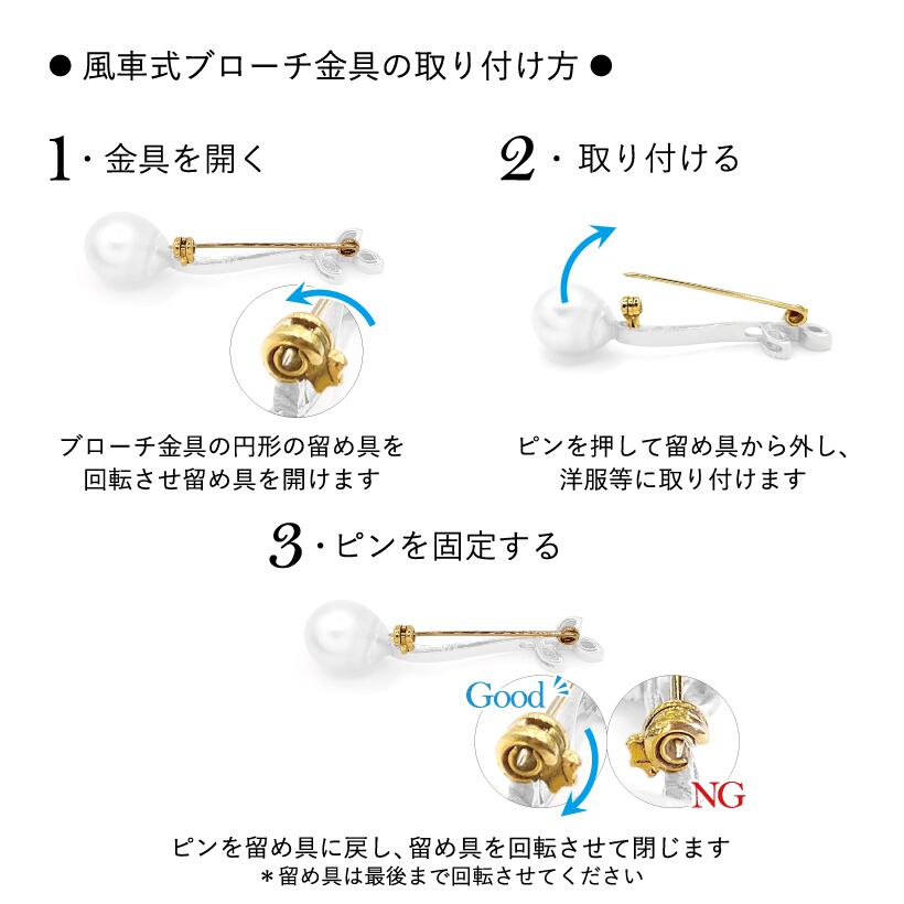 蔵出し|SV アコヤパール ブローチ | 柳澤商会 ジュエリーショップ 蔵出し|SV アコヤパール ブローチ | 柳澤商会 ジュエリーショップ