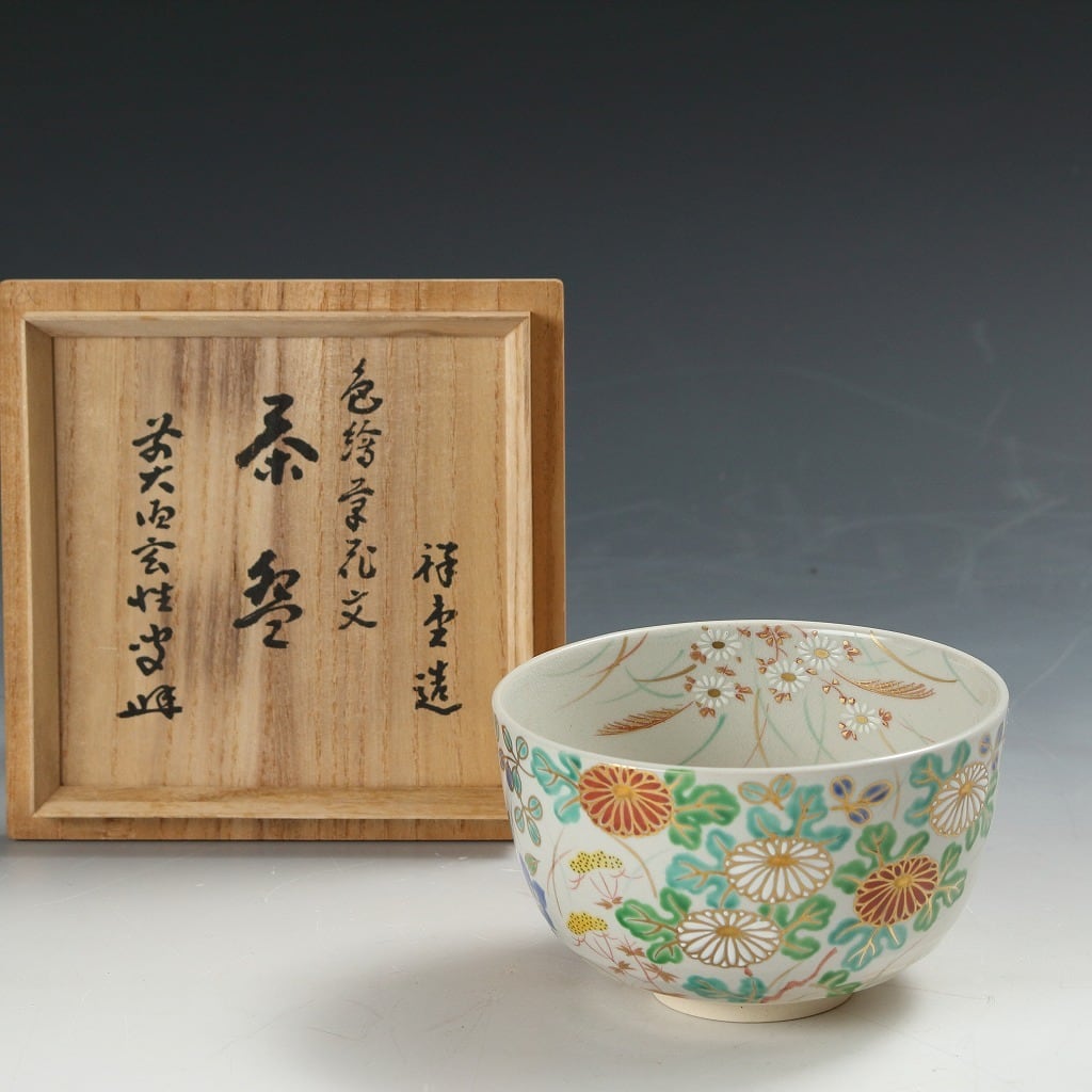 N564 茶碗 『信楽焼』『杉本代一造』 抹茶碗 共箱 茶道具 N564 茶碗 『信楽焼』『杉本代一造』 抹茶碗 共箱 茶道具